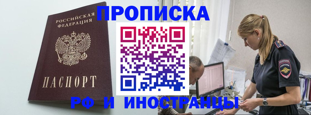 временная регистрация в квартире в Богородске