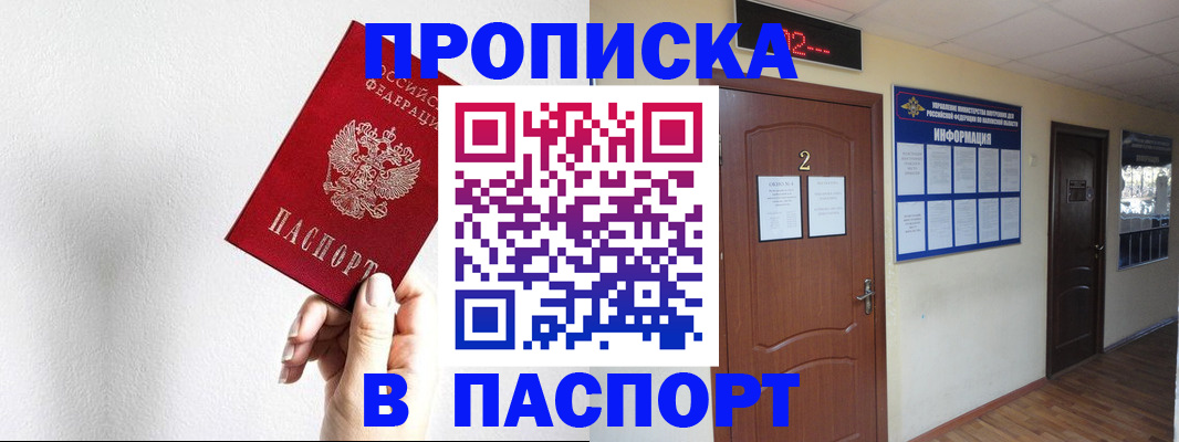 временная регистрация собственник в Богородске