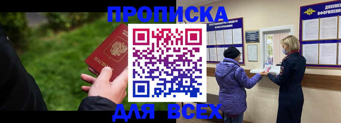 временная регистрация гарантия в Богородске