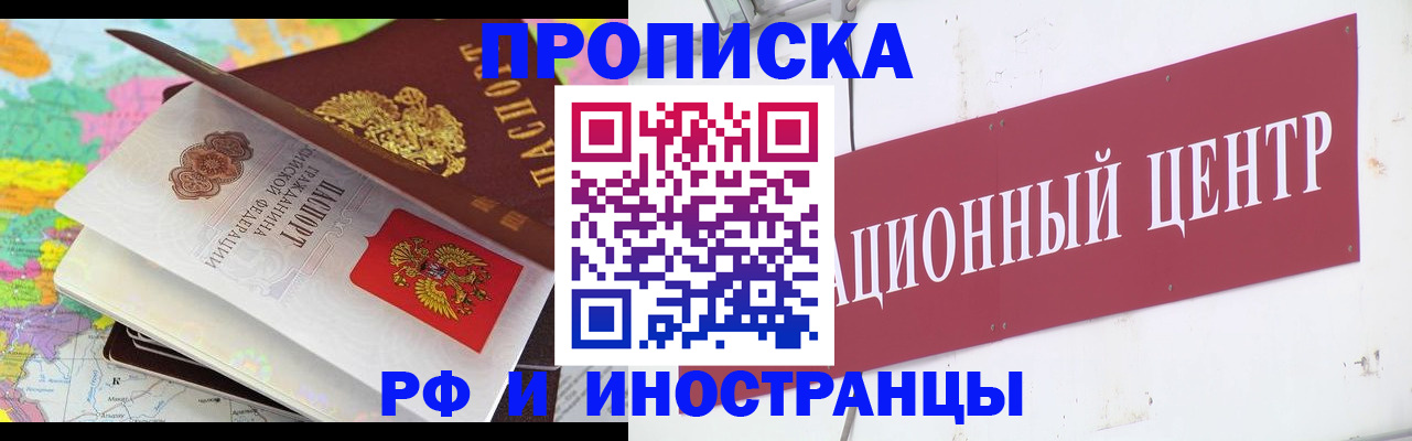 прописка для кредита в Богородске